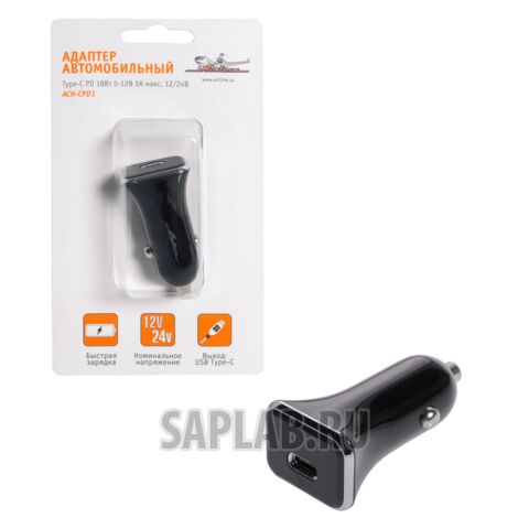 Купить запчасть AIRLINE - ACHCPD1 