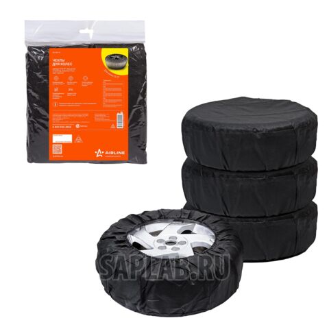 Купить запчасть AIRLINE - AOWC13 