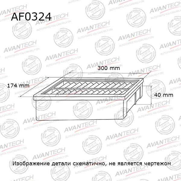 Купить запчасть AVANTECH - AF0324 