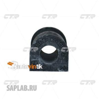 Купить запчасть CTR - CVHO42 