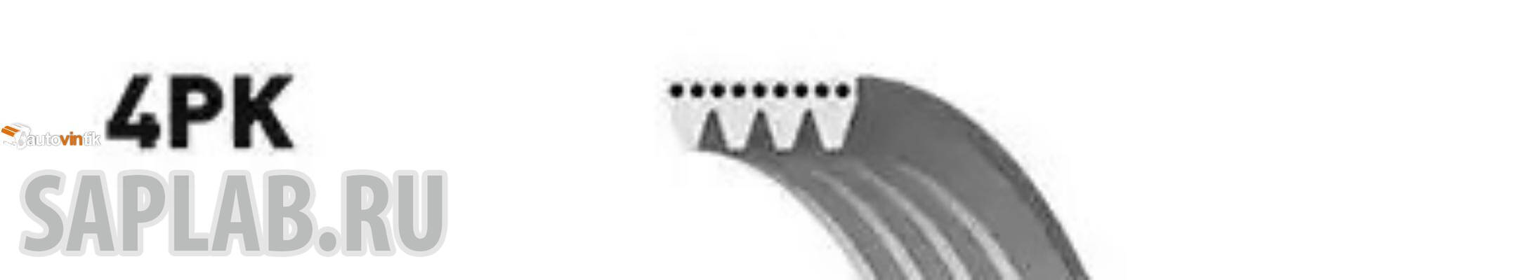 Купить GATES 4PK773 ремень поликлиновой Hyundai Atos/Getz, Alfa Romeo 164 1.0-3.0i 92>  