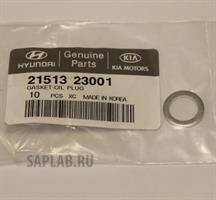 Купить запчасть HYUNDAI/KIA - 2151323001 