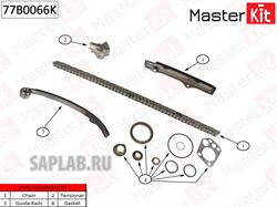 Купить запчасть MASTER KIT - 77B0066K 