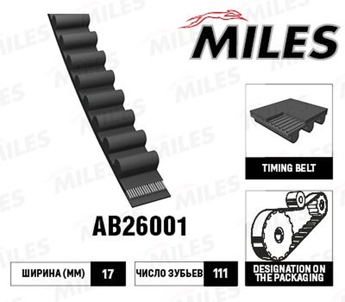 Купить запчасть MILES - AB26001 