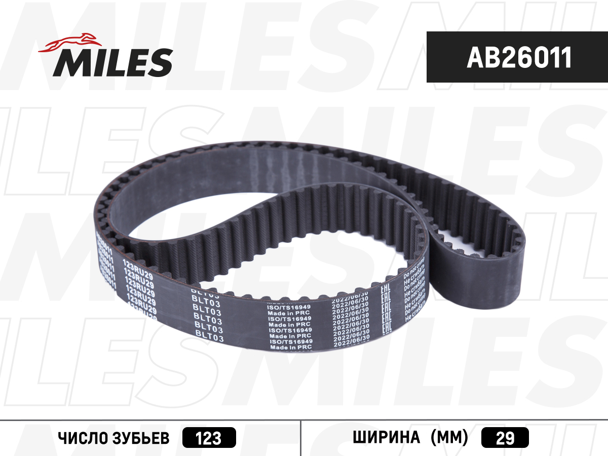 Купить запчасть MILES - AB26011 