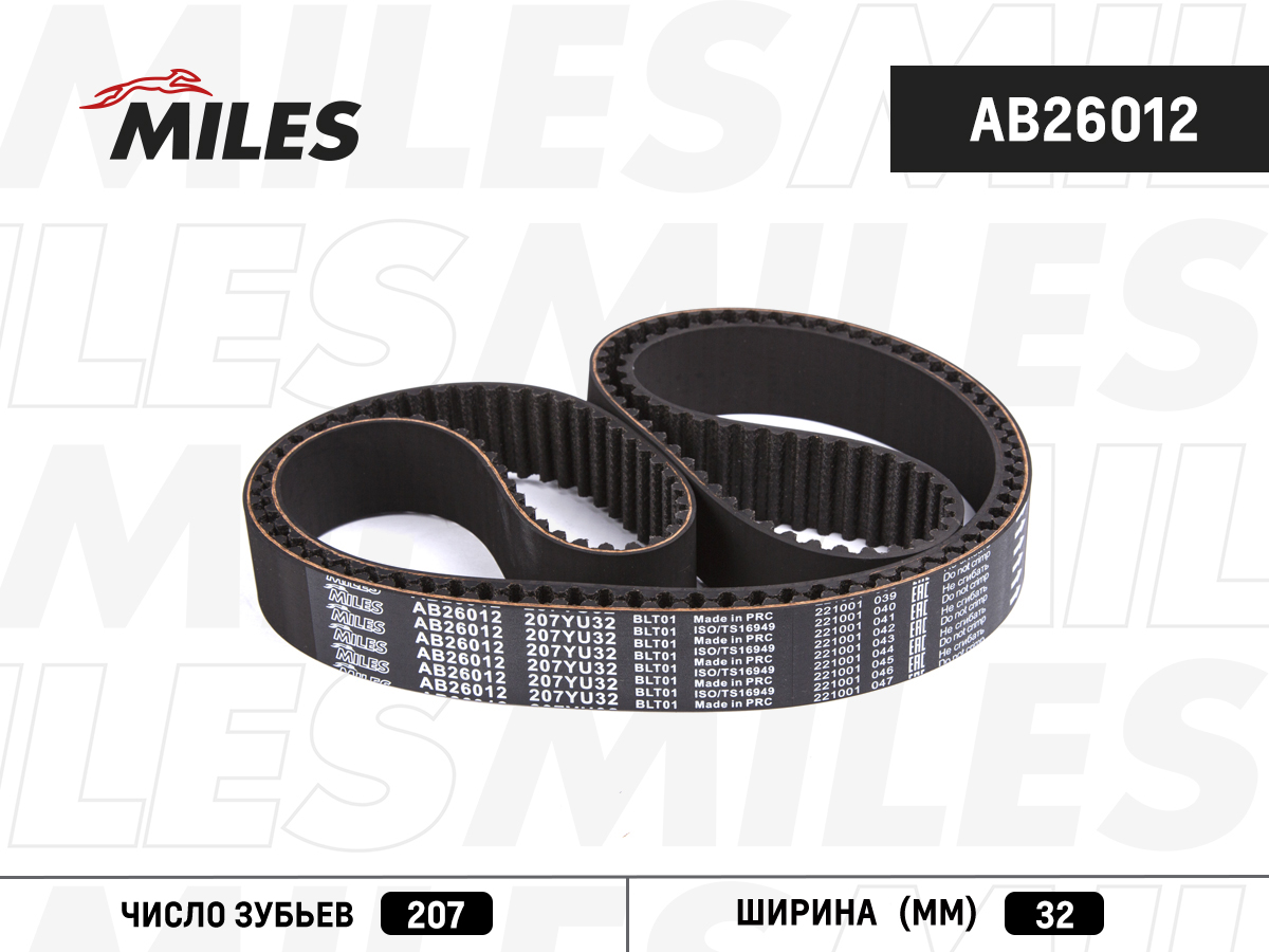 Купить запчасть MILES - AB26012 