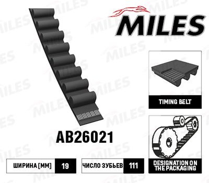 Купить запчасть MILES - AB26021 