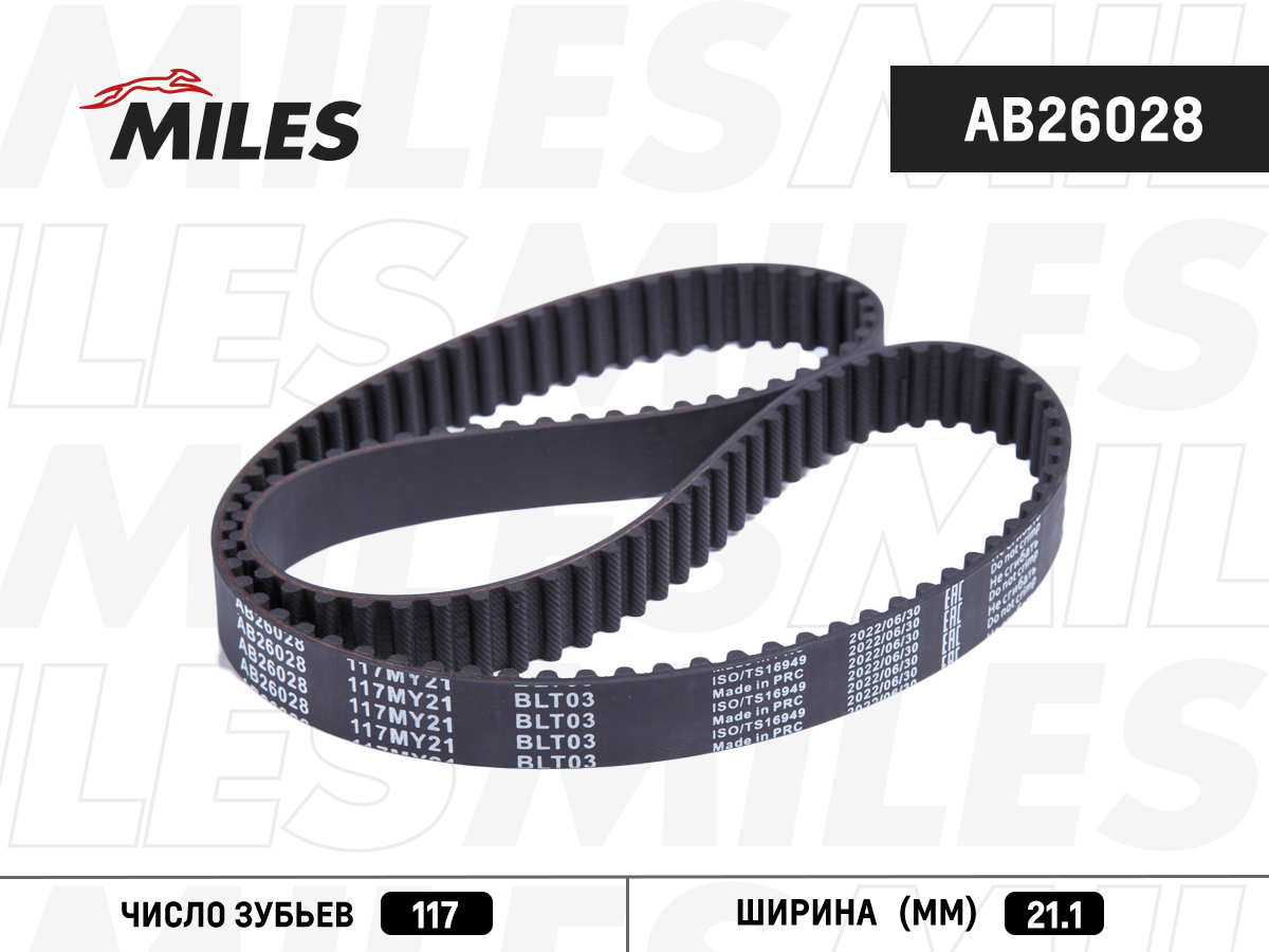 Купить запчасть MILES - AB26028 