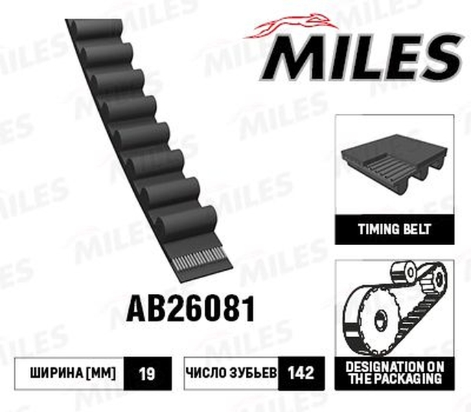 Купить запчасть MILES - AB26081 