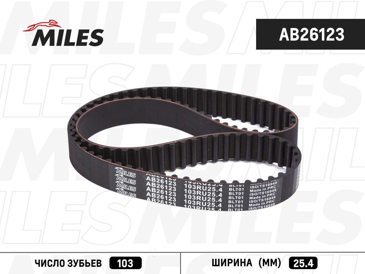 Купить запчасть MILES - AB26123 