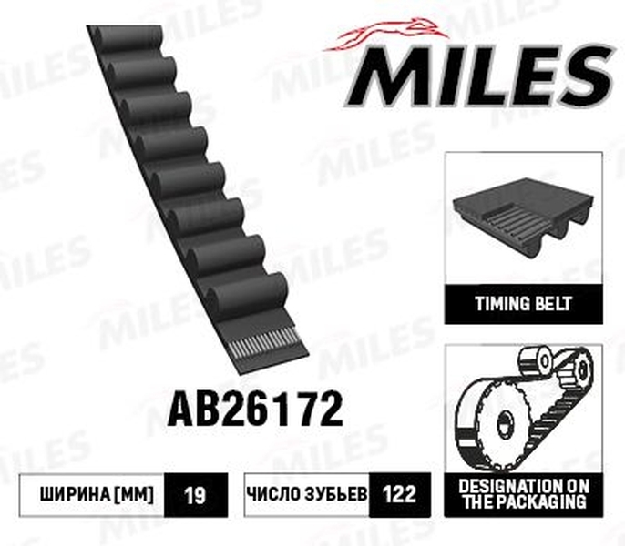 Купить запчасть MILES - AB26172 