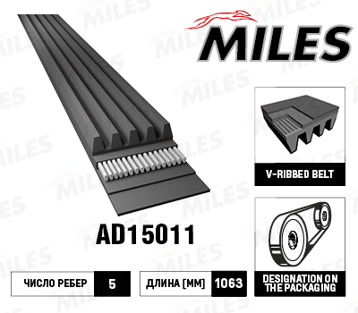 Купить запчасть MILES - AD15011 