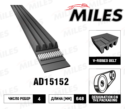 Купить запчасть MILES - AD15152 