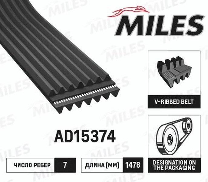 Купить запчасть MILES - AD15374 