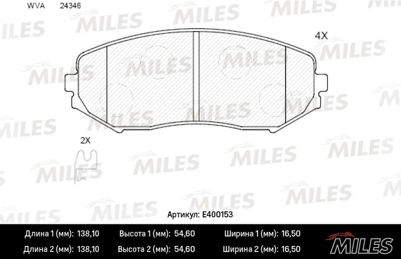 Купить запчасть MILES - E400153 