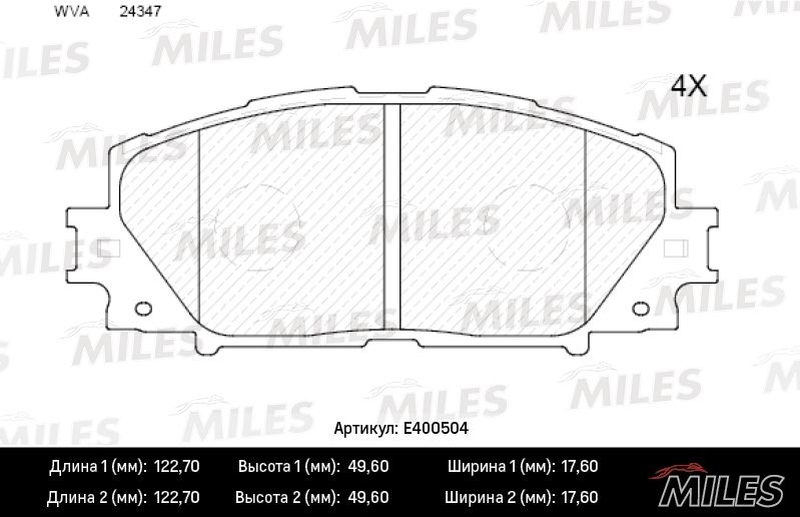 Купить запчасть MILES - E400504 