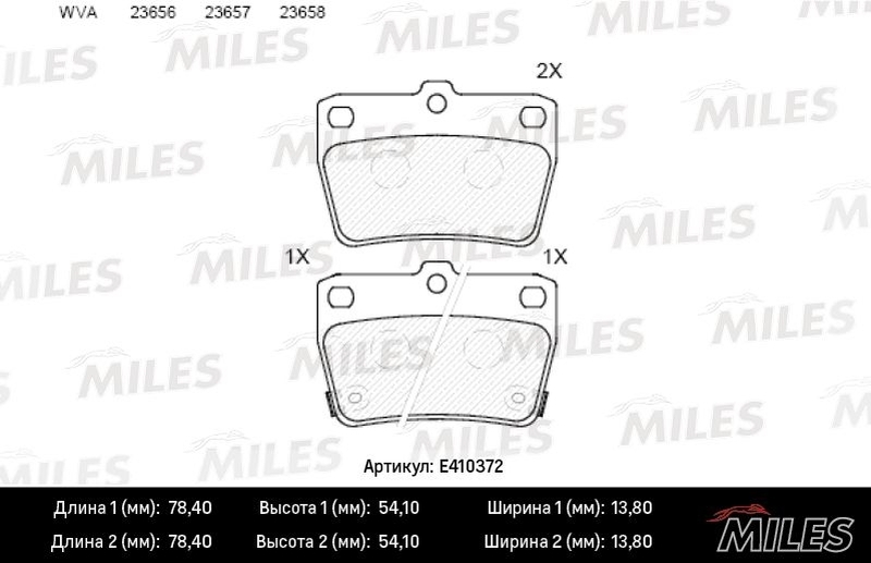 Купить запчасть MILES - E410372 