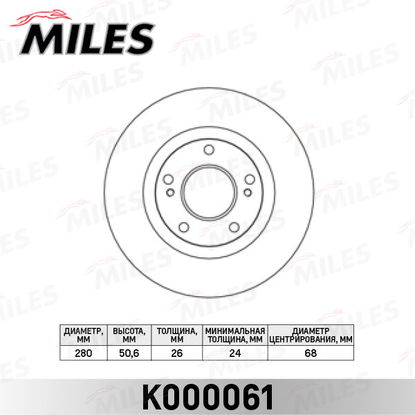 Купить запчасть MILES - K000061 