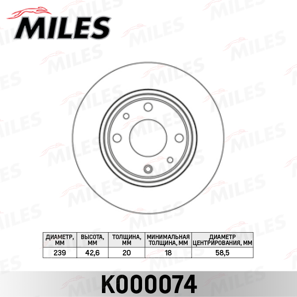 Купить запчасть MILES - K000074 