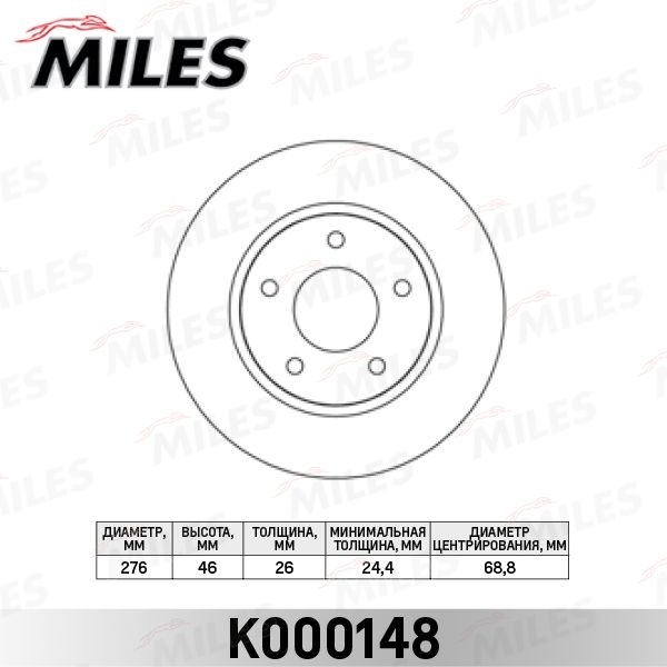Купить запчасть MILES - K000148 