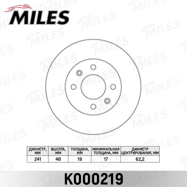 Купить запчасть MILES - K000219 