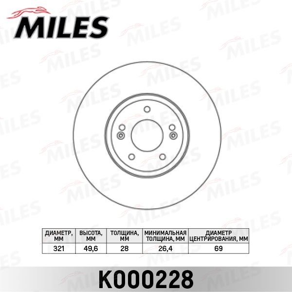 Купить запчасть MILES - K000228 