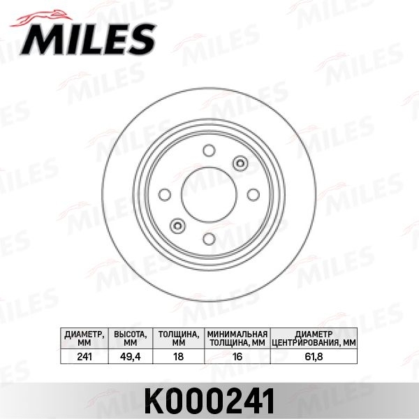 Купить запчасть MILES - K000241 