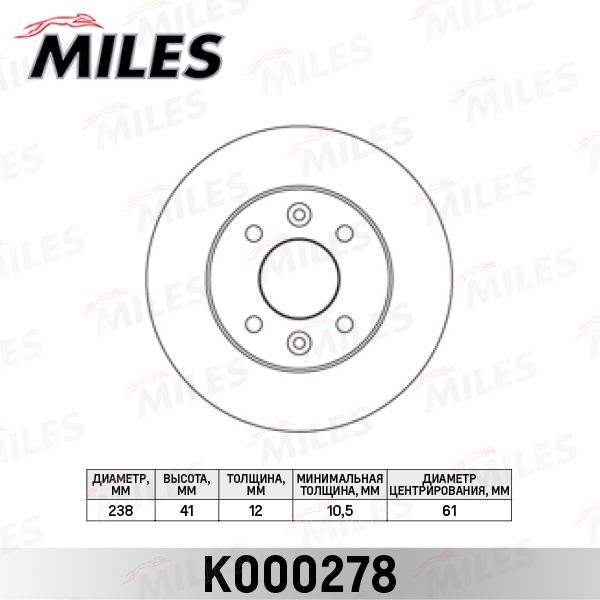 Купить запчасть MILES - K000278 