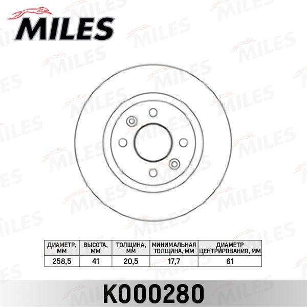 Купить запчасть MILES - K000280 
