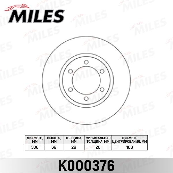 Купить запчасть MILES - K000376 