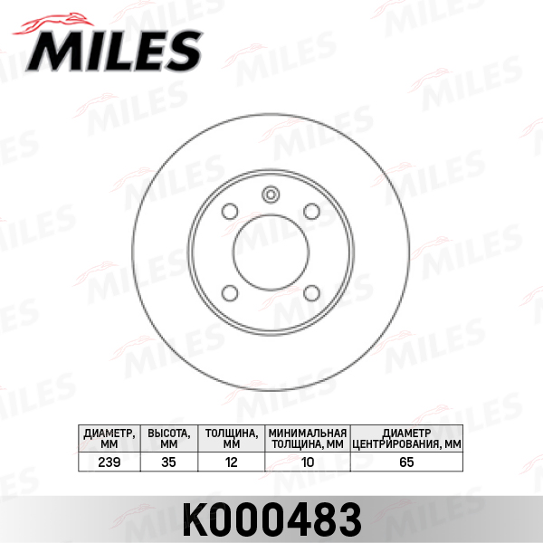 Купить запчасть MILES - K000483 