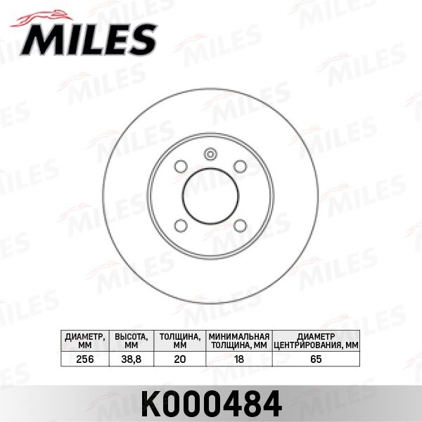 Купить запчасть MILES - K000484 