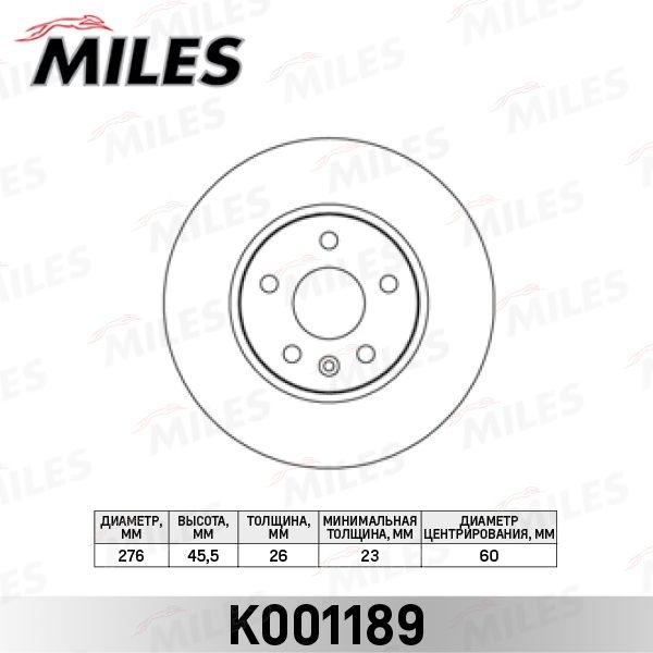Купить запчасть MILES - K001189 