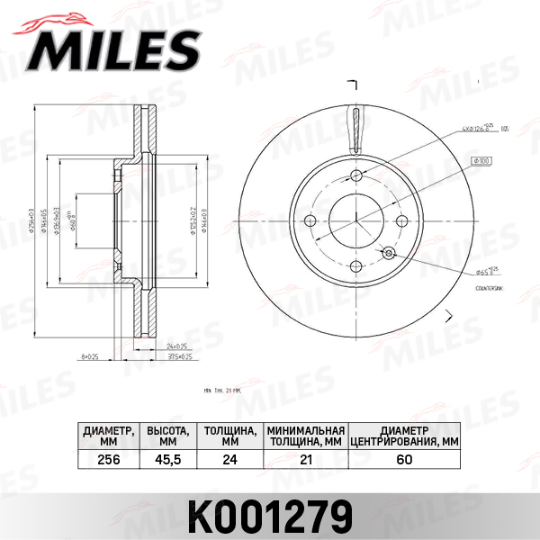 Купить запчасть MILES - K001279 