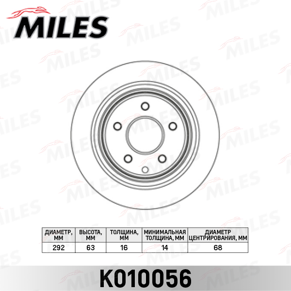 Купить запчасть MILES - K010056 