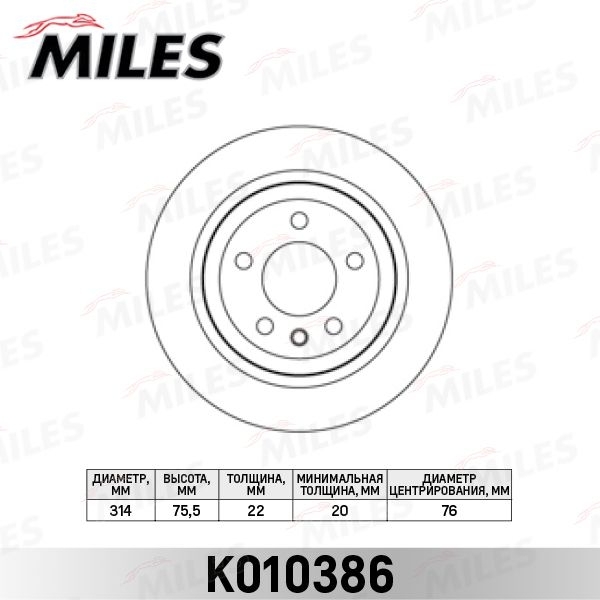 Купить запчасть MILES - K010386 