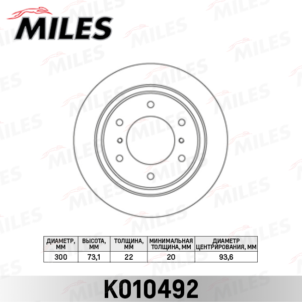Купить запчасть MILES - K010492 