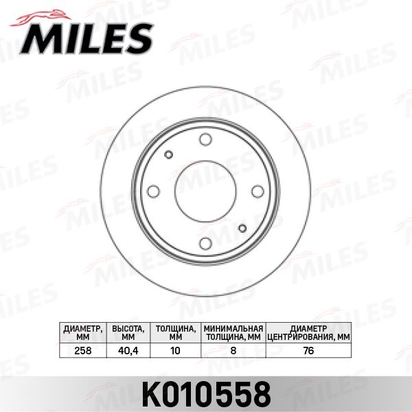 Купить запчасть MILES - K010558 