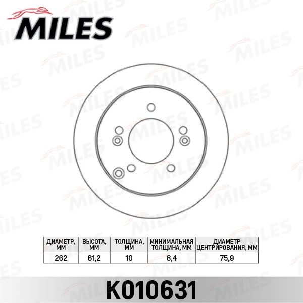 Купить запчасть MILES - K010631 