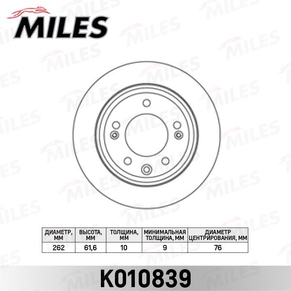 Купить запчасть MILES - K010839 