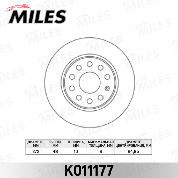 Купить запчасть MILES - K011177 