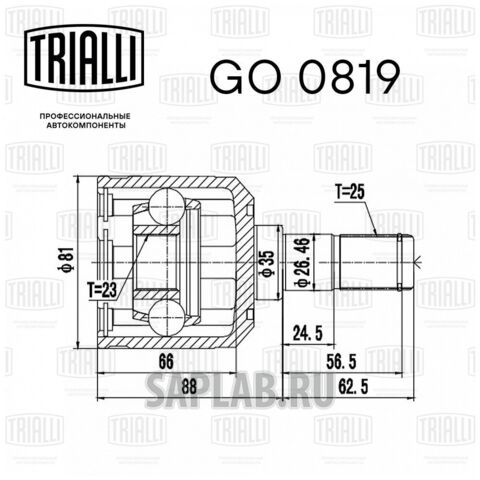 Купить запчасть TRIALLI - GO0819 