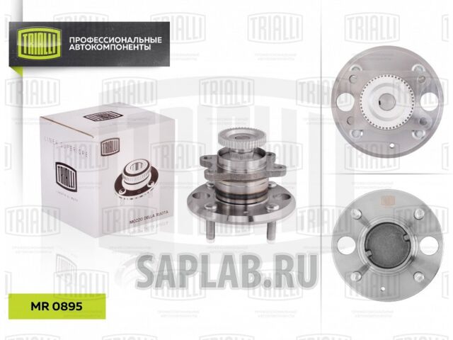Купить запчасть TRIALLI - MR0895 