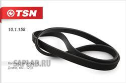 Купить запчасть TSN - 101158 
