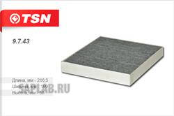 Купить запчасть TSN - 9743 