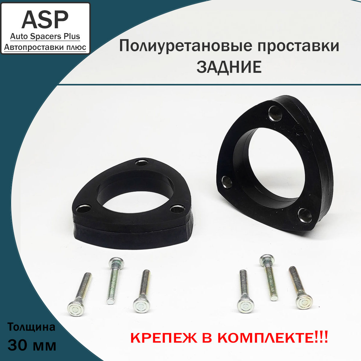 Купить запчасть ASP - P10130 