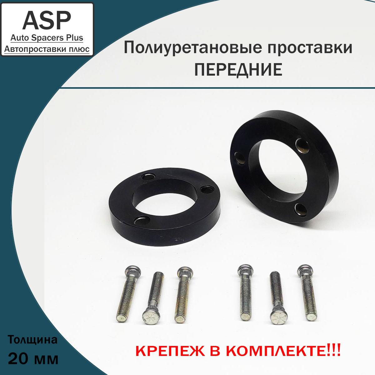 Купить запчасть ASP - P10920 