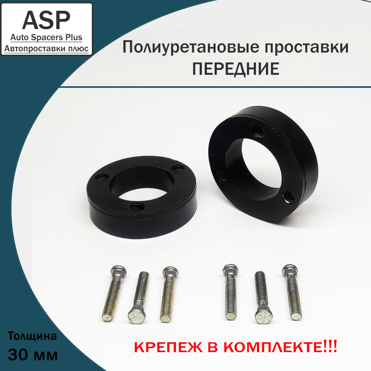 Купить запчасть ASP - P10930 