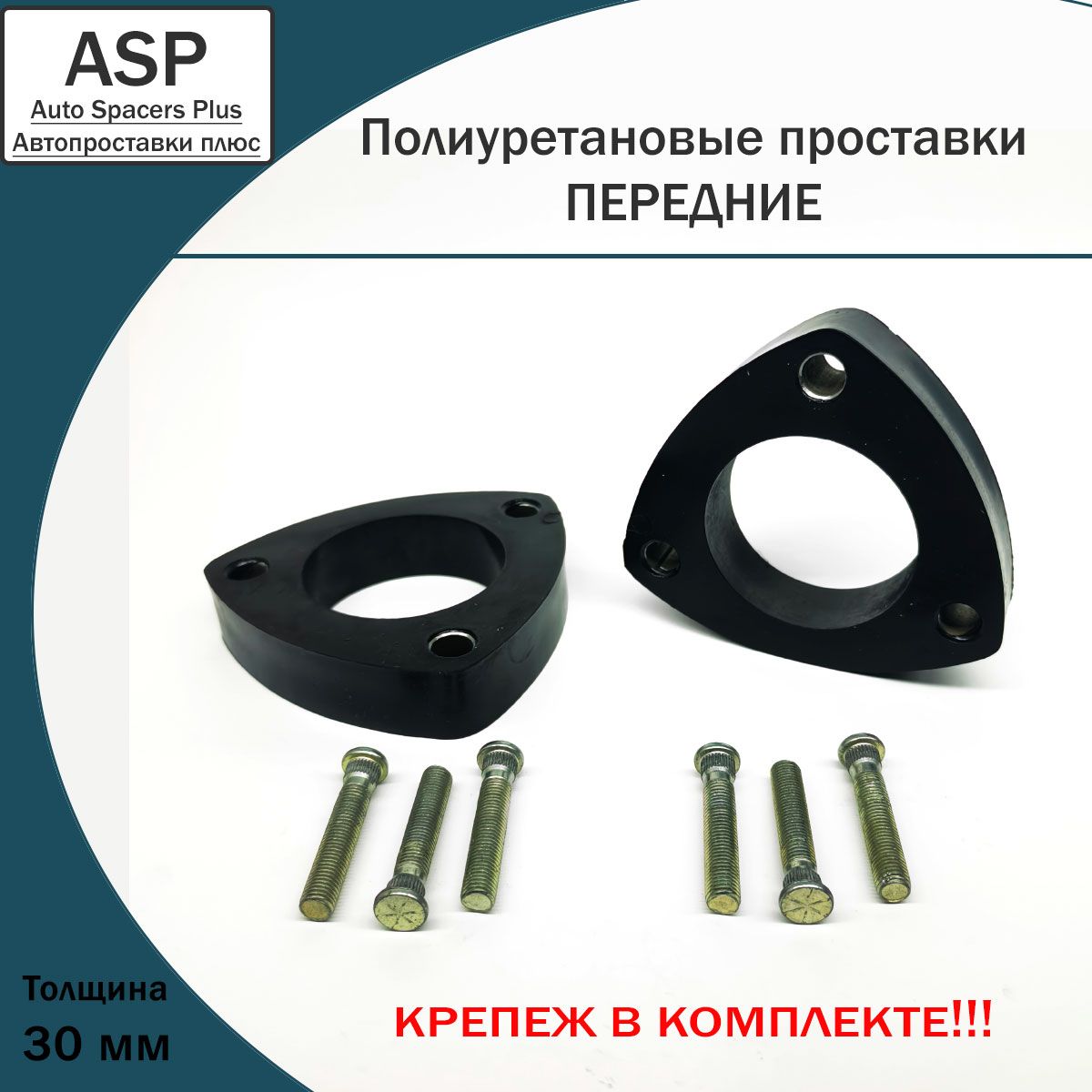 Купить запчасть ASP - P4530 