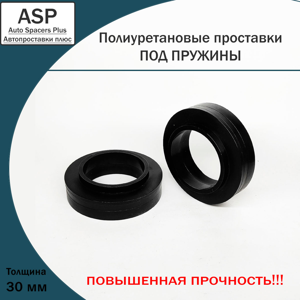 Купить запчасть ASP - P10030 